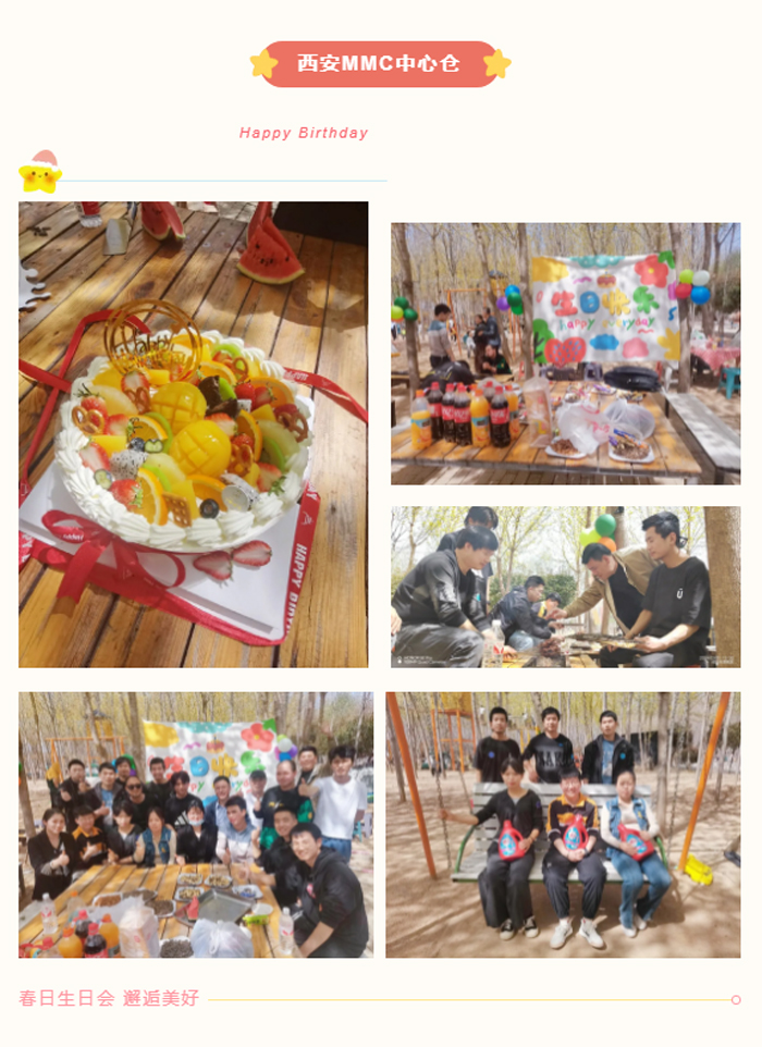  上嘉物流集团生日party